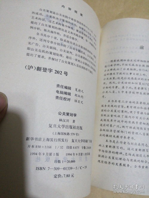 公關策劃與廣告業務的融合 構建品牌影響力的戰略路徑