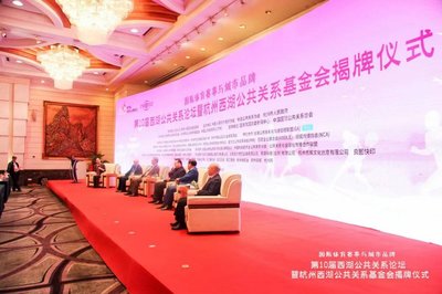 派合傳播年度行業(yè)大會(huì)摘得雙獎(jiǎng)，彰顯卓越公關(guān)策劃實(shí)力