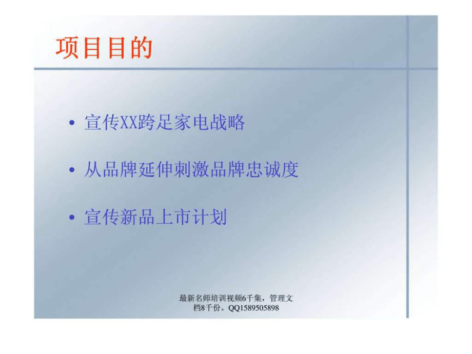 移動(dòng)DVD上市公關(guān)策劃方案 打造市場(chǎng)新風(fēng)尚