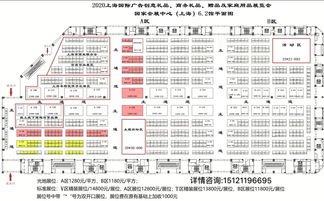 2020中國(guó)（上海）國(guó)際日用百貨商品博覽會(huì)（春季）公關(guān)策劃方案